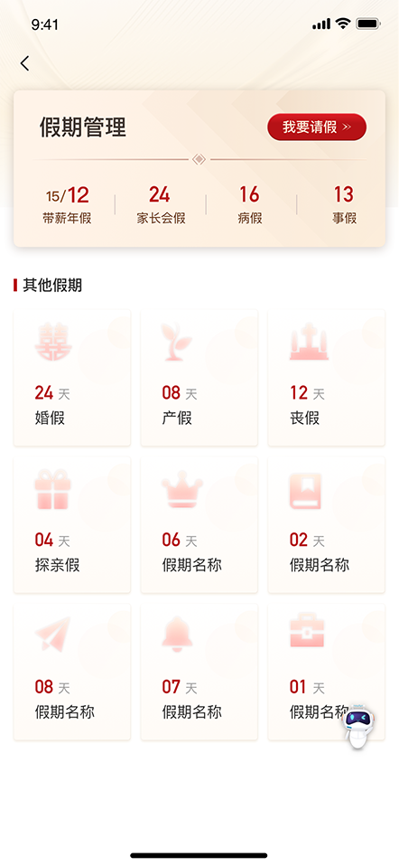 遠(yuǎn)東宏信移動門戶APP界面設(shè)計