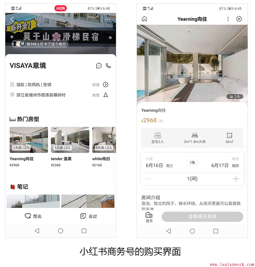 點擊查看原圖 品味小紅書和抖音的界面設(shè)計_31.gif