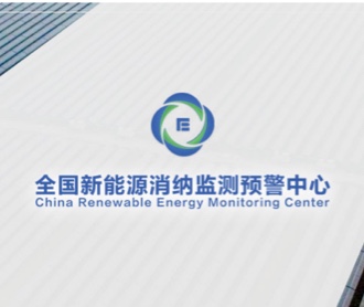 全國新能源消納監測預警中心logo設計，設計logo,品牌形象設計,logo設計,VI設計