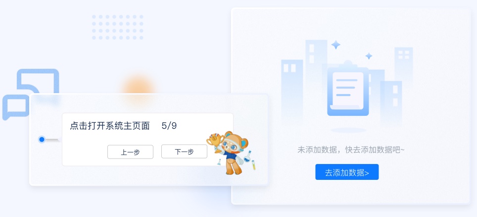 金融行業用戶引導流程UI設計