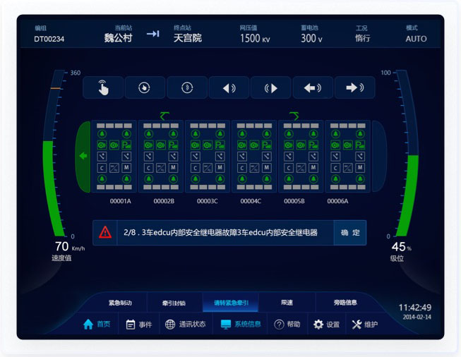 交通行業(yè)UI設(shè)計(jì)案例