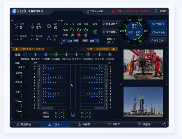 軌道交通UI設(shè)計(jì)案例態(tài)勢(shì)監(jiān)測