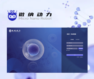 芯片檢測細胞分析軟件界面設計