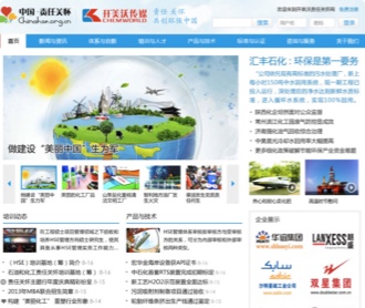 化工集團責任關(guān)懷門戶網(wǎng)站設(shè)計