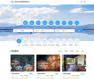 青海民宿協(xié)會網(wǎng)站交互及網(wǎng)站設(shè)計