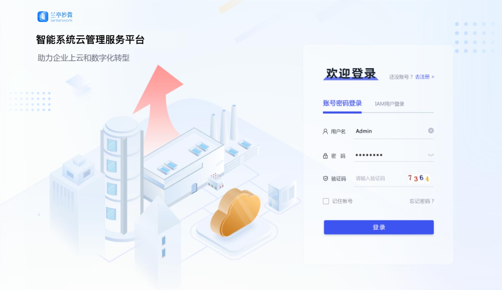 界面欣賞：重構頁面布局、快捷功能、視覺升級、UI設計、大屏設計、交互設計