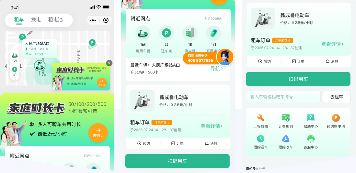 小黃鴨電動(dòng)車(chē)小程序UI設(shè)計(jì)全案-項(xiàng)目概述與風(fēng)格定位 