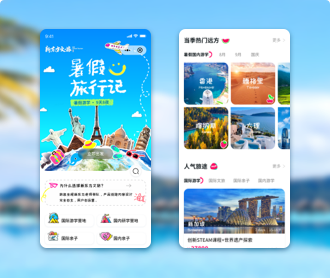 新東方文旅小程序交互優化及UI設計