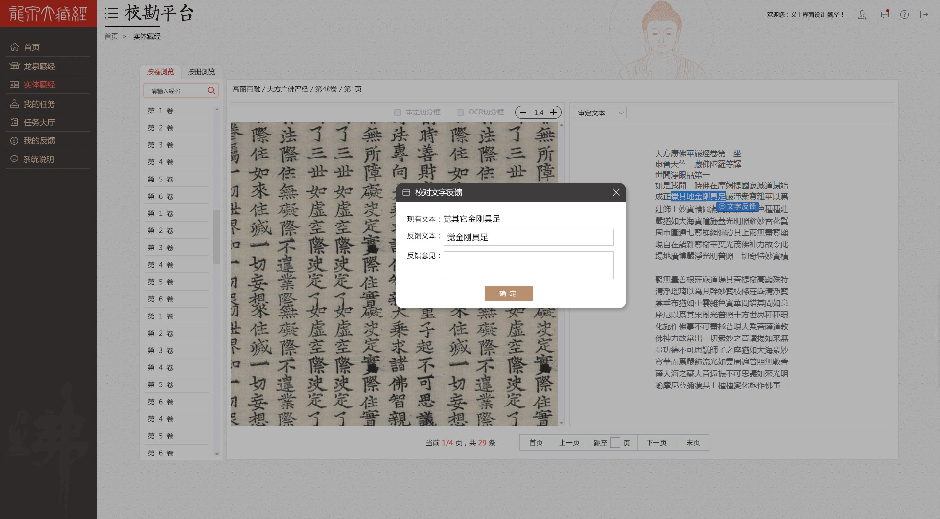 蘭亭妙微ui設計的?？逼脚_案例展示2